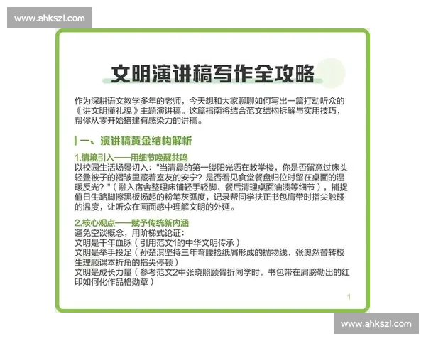演讲比赛点评:如何通过语言技巧与情感表达打动听众并提升演讲效果 演讲比赛点评:如何通过语言技巧与情感表达打动听众并提升演讲效果