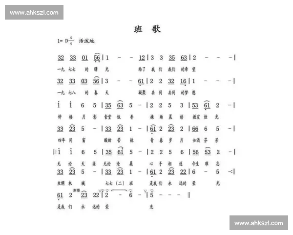 激扬青春旋律 展现班级风采的班歌比赛盛典主持词 激扬青春旋律 展现班级风采的班歌比赛盛典主持词