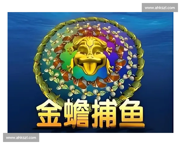 乐其捕鱼比赛盛大开幕 体验极限捕鱼乐趣 揭开竞技与娱乐的完美结合 乐其捕鱼比赛盛大开幕 体验极限捕鱼乐趣 揭开竞技与娱乐的完美结合