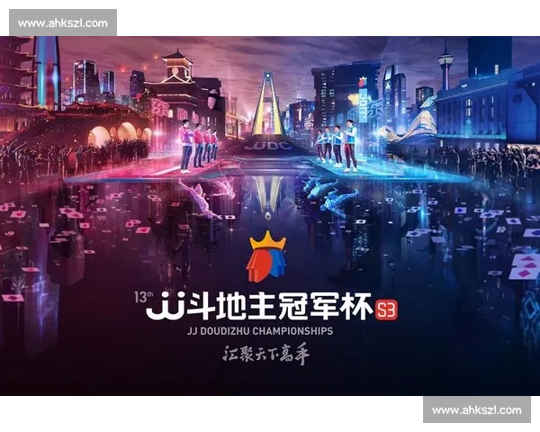 全新斗地主比赛方案设计与规则解析 提升竞技水平 激发玩家热情