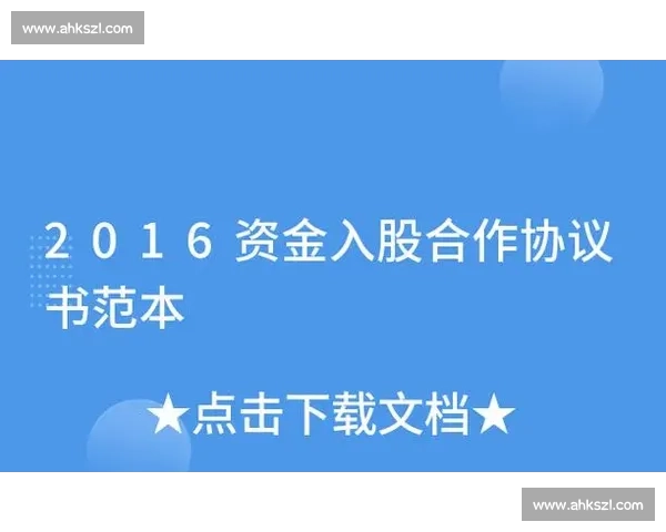 比赛协议书:确保公平公正的赛事规则与双方权益保障措施 比赛协议书:确保公平公正的赛事规则与双方权益保障措施