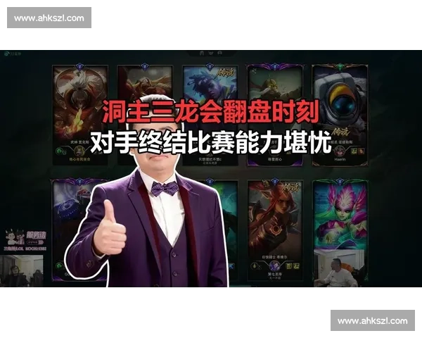 洞主解说精彩赛事全程回顾 深度解析每场对决与战术博弈 洞主解说精彩赛事全程回顾 深度解析每场对决与战术博弈